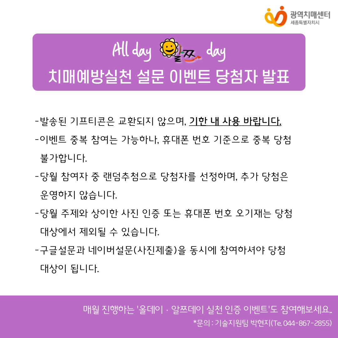 실천설문 당첨자 (5).png