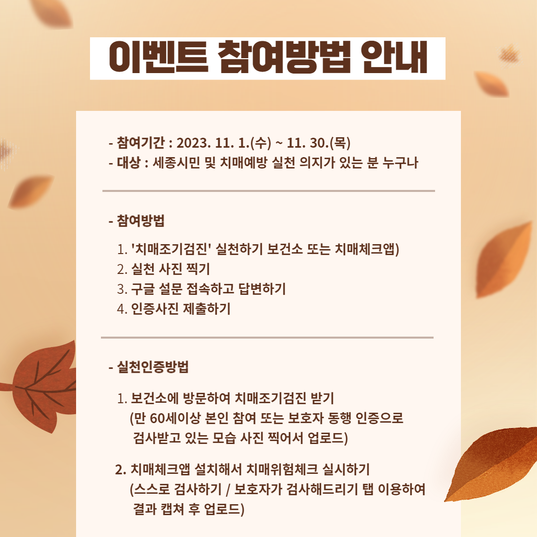 11월 치매조기검진02.png