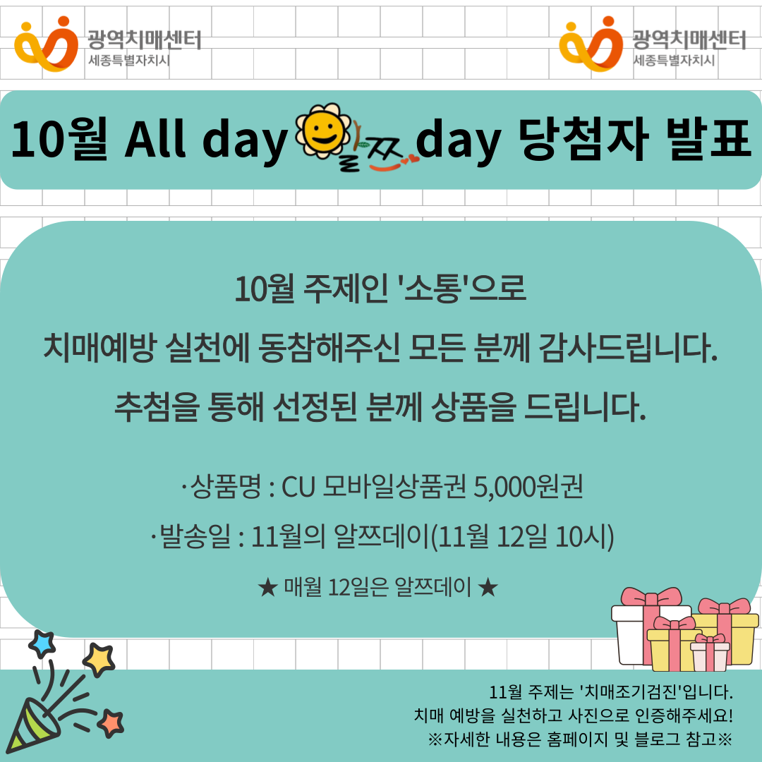 10월_당첨자발표01.png